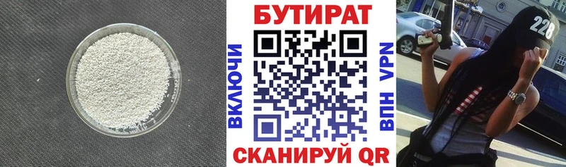 Бутират бутик  гидра tor  Карабаш 