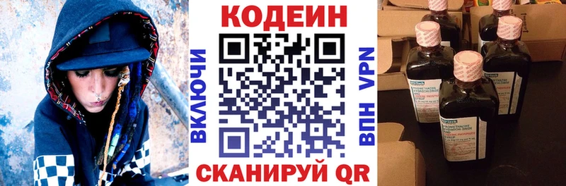 hydra маркетплейс  Карабаш  Codein напиток Lean (лин) 