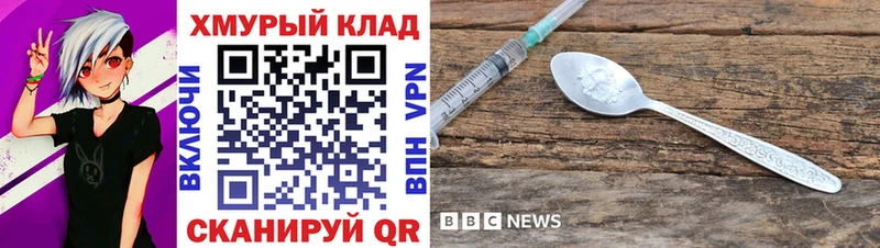 ГЕРОИН герыч omg ТОР Карабаш