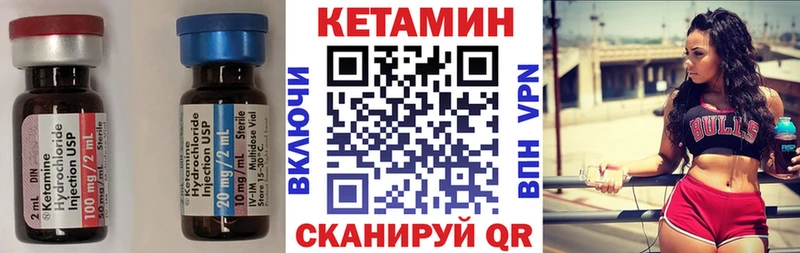 что такое наркотик  Карабаш  Кетамин VHQ 
