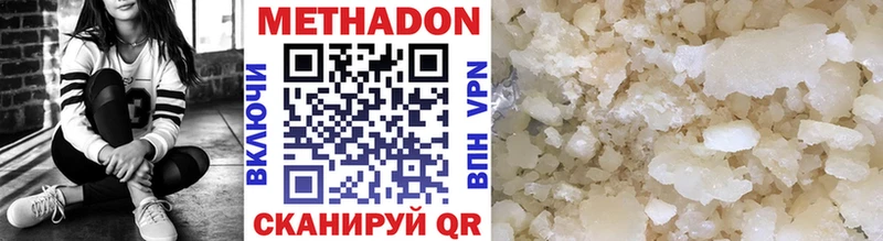 Метадон VHQ  hydra вход  Карабаш 